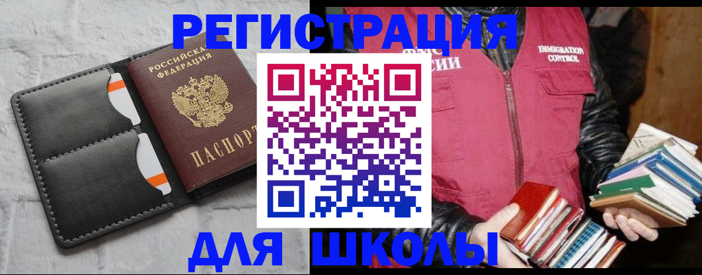 регистрация для дет. сада в Лукоянове