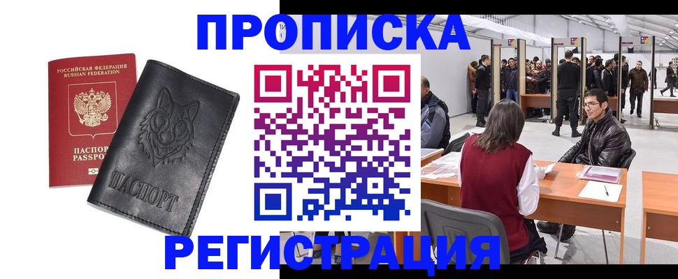 временная регистрация адрес в Лукоянове