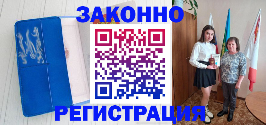 прописка в квартире в Лукоянове
